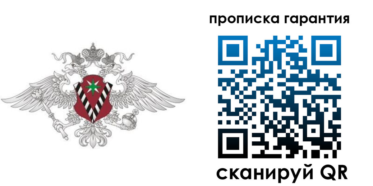 прописка 2025 в Краснодарском крае