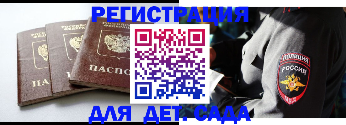 прописка поиск в Краснодарском крае