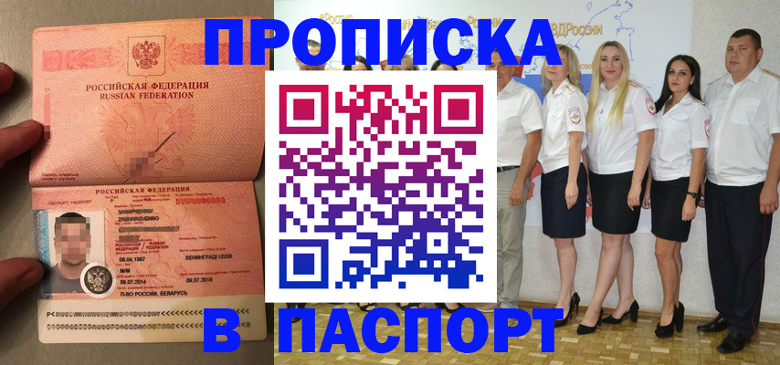 найти адрес прописки в Краснодарском крае