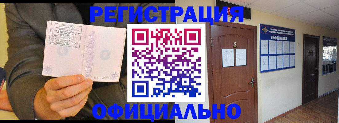 временная регистрация в Краснодарском крае