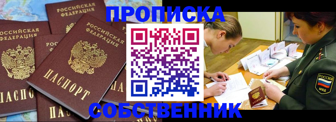 временная регистрация законно в Краснодарском крае