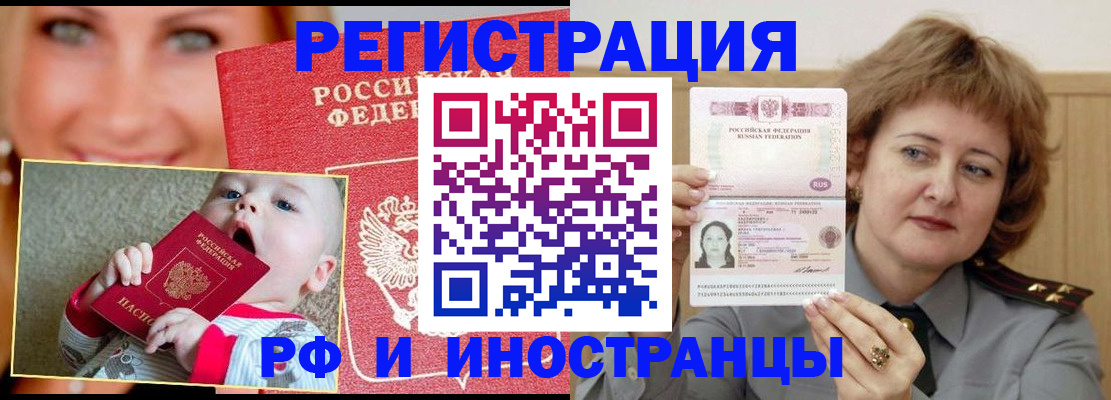 прописка для работы в Краснодарском крае