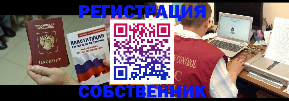временная прописка в Краснодарском крае